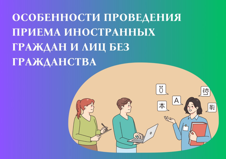 Вниманию иностранных граждан и лиц без гражданства!.